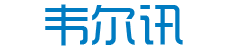 广州市韦尔讯信息科技有限公司